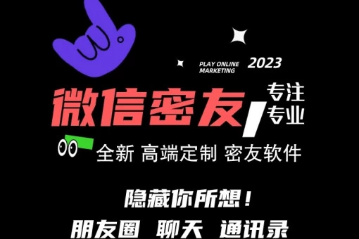 微信密友-蜘蛛密友隐藏好友软件