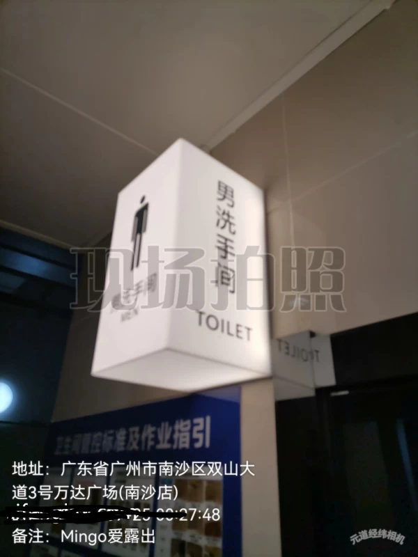 广州番禺高颜值Mingo-私拍福利户外玩的就是心跳