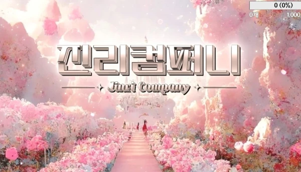 jinricp韩宝贝真理公司直播第二季第七期直播