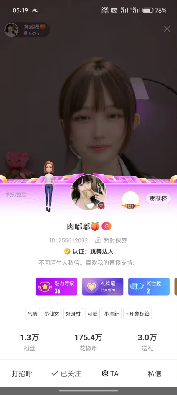 花椒肉嘟嘟-卡哇伊定制S舞[7V1P293M]