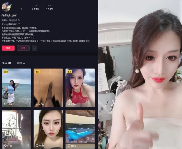 抖音网红只有榜一大哥才能看到的私密内容