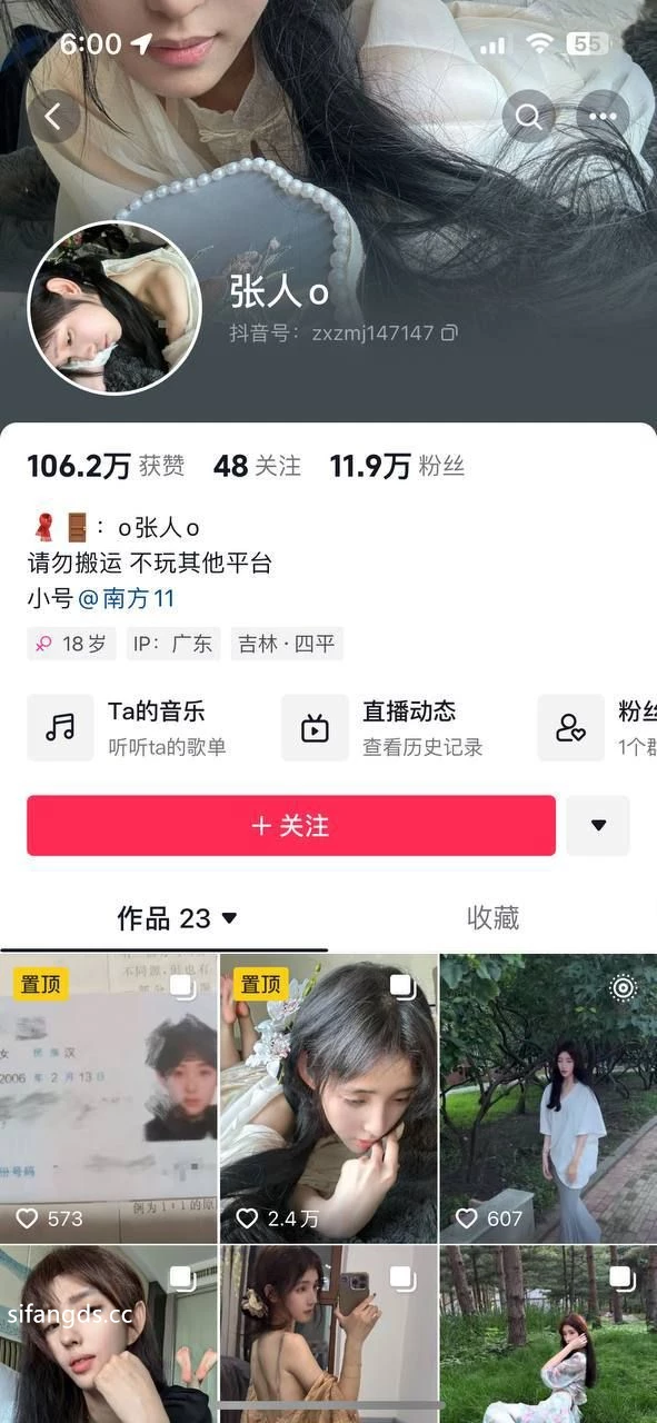 抖音12万粉丝网红在校美女大学生张人o自拍视频流出