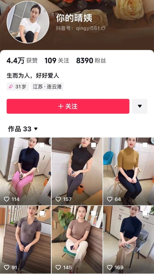 抖音泄密江苏31岁美人妻你的晴姨-丝袜风情万种俏佳人