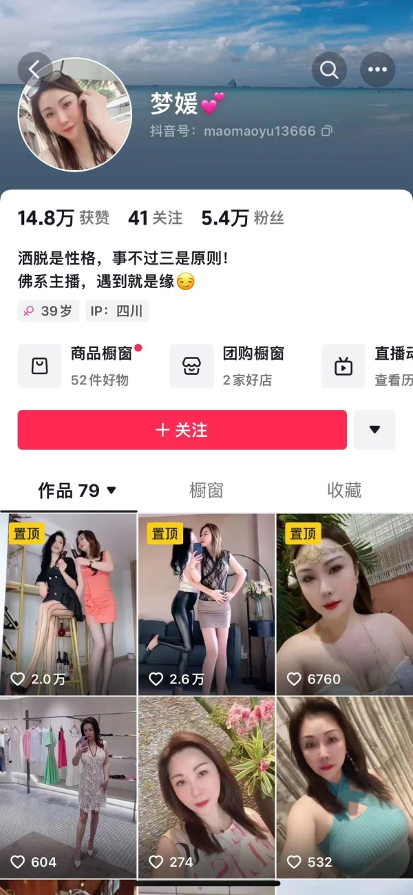 抖音泄密四川39岁极品美人妻梦媛-肤白貌美男人看了秒雄起