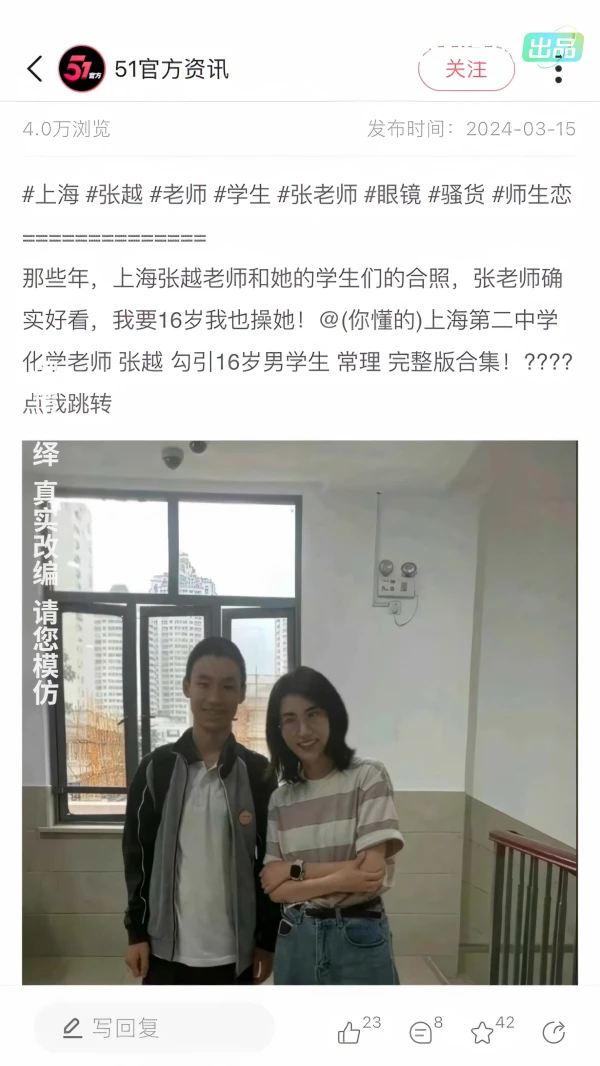 开学季特别企划 短剧 女教师张越高清4K版 [36G]