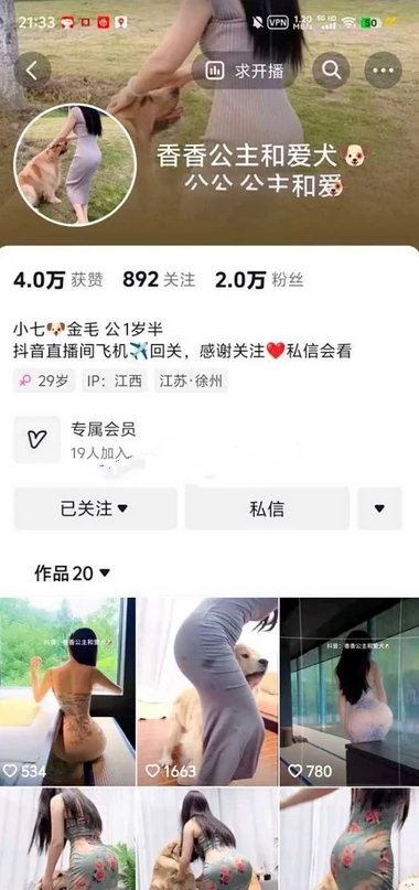 抖音另类网红香香公主和她的爱犬合集[8V6.13G]